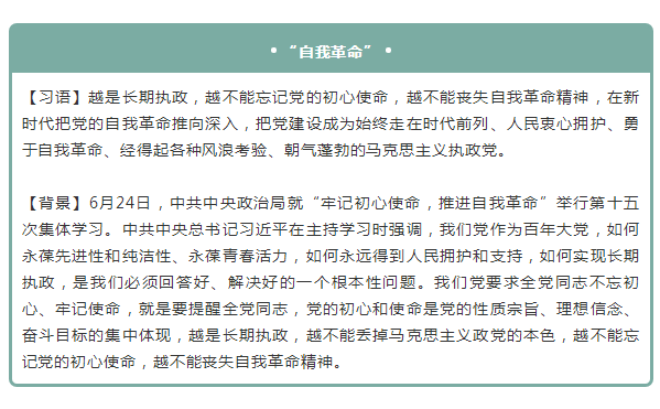 2020年国家公务员考试申论积累：2019上半年15个热词